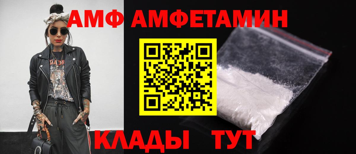 Черногорск  АМФ 98%  Amphetamine  Вход с VPN 