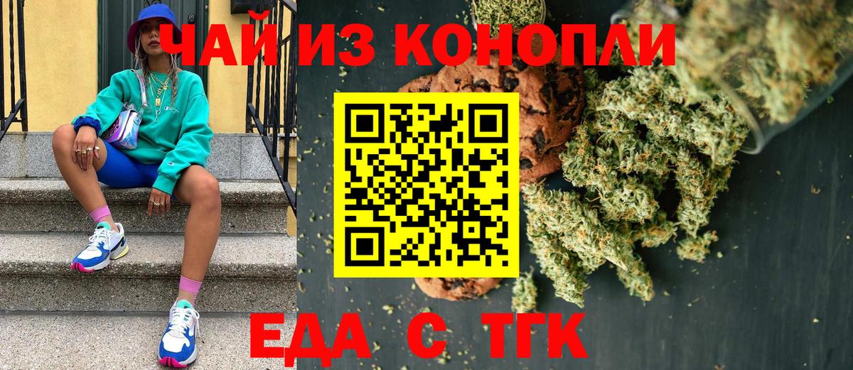 Черногорск  Canna-Cookies марихуана  Вход с VPN 