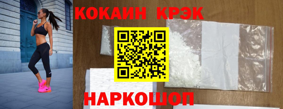 КОКАИН VHQ Черногорск