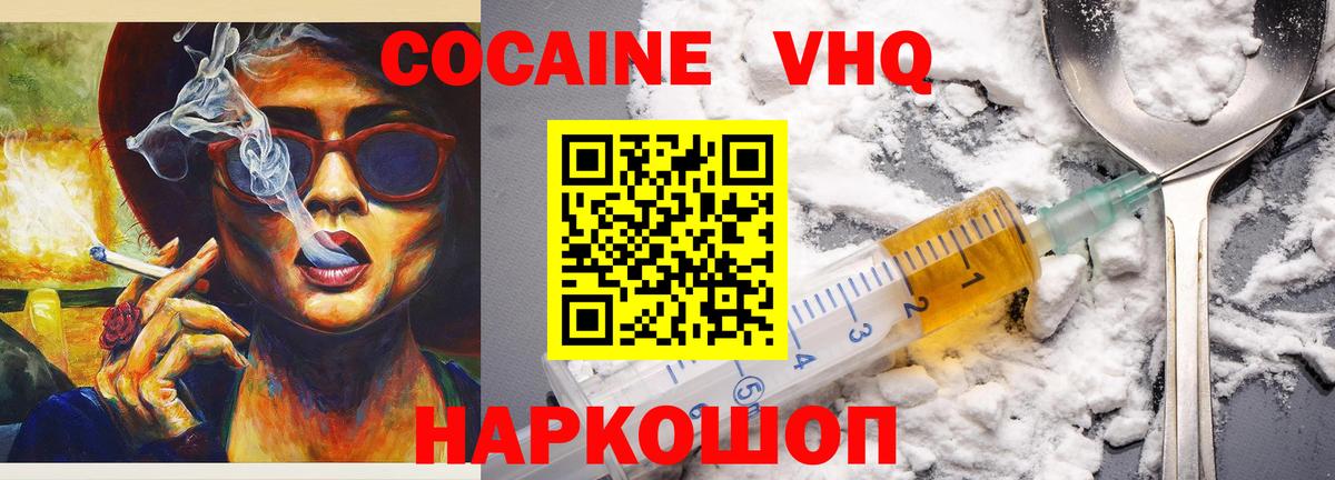 Cocaine 97%  Вход с VPN  Черногорск  COCAIN Колумбийский 