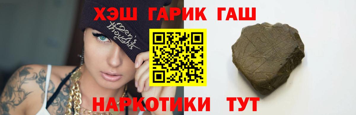 ГАШ Premium Черногорск