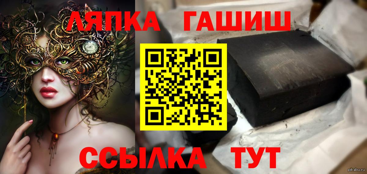 ГАШИШ убойный  Вход с VPN  Черногорск  Гашиш Premium 