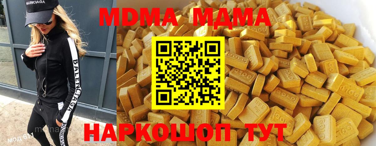 MDMA crystal  МДМА VHQ  МДМА  Вход с VPN  Черногорск 