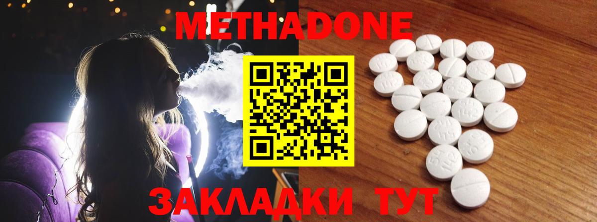 МЕТАДОН белоснежный Черногорск