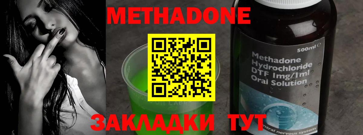 Метадон VHQ  Вход с VPN  ОМГ ОМГ tor  Черногорск 