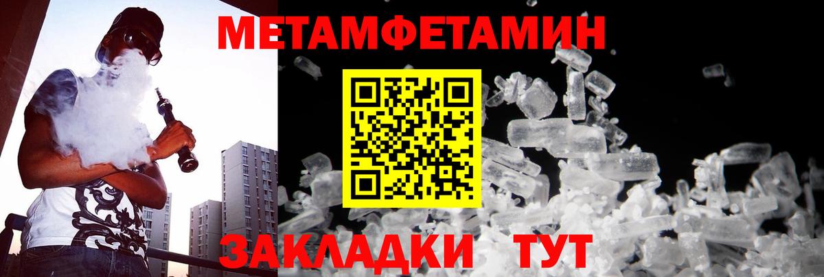 Первитин винт  Первитин винт  Черногорск  Вход с VPN 