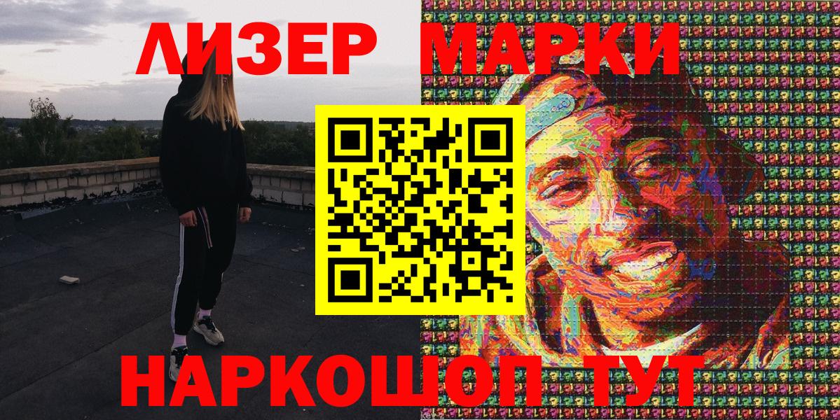 Черногорск  Марки N-bome  Вход с VPN  Марки 25I-NBOMe 1500мкг 