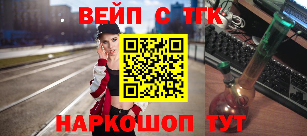 Дистиллят ТГК концентрат  hydra вход  Черногорск  Вход с VPN 