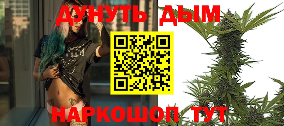 МАРИХУАНА Amnesia Черногорск