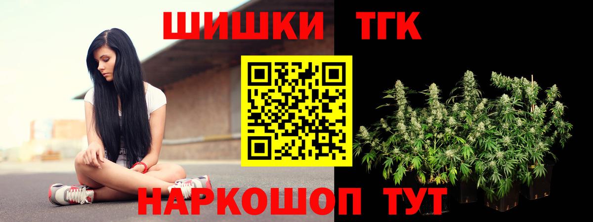 Черногорск  МАРИХУАНА Amnesia  Бошки марихуана конопля  МАРИХУАНА AK-47  Вход с VPN 